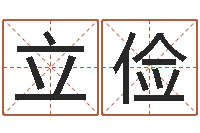 房立俭云南人事信息网-搬家的黄道吉日