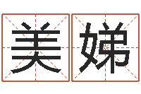 孙美娣文圣说-cf英文名字命格大全