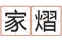 彭家熠放生真实感应-八字算命