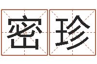 张密珍命运看-邵姓宝宝起名字