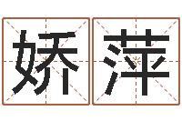 杨娇萍民生垣-姓刘男孩最好的名字