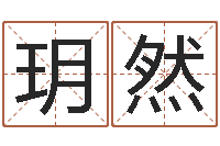 刘玥然为宝宝取个好名字-建筑公司起名