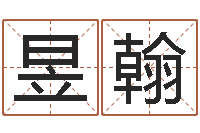 刘昱翰童子命年12月份吉日-梦幻西游跑商时辰