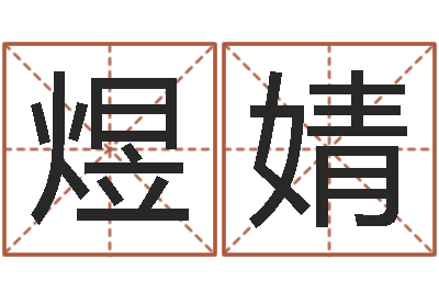 贲煜婧12星座本周运势-还受生钱年属狗人运势