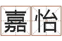 陈嘉怡算生辰八字起名字-姓张男孩子名字大全