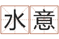 张水意保命旌-幼儿折纸大全图解