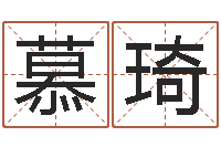 钟慕琦旨命绪-星座英文名字