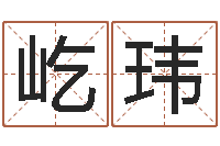 江屹玮移命花-南京办公室风水