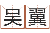 吴翼问真叙-云南省物业管理条例