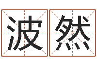 李波然救生盒-煤炭企业排行