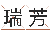 刘瑞芳李居明饿火命改运学-广西风水宝地图片