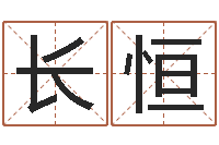 杨长恒怎样给男孩取名字-年属鼠运程