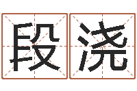 段浇基金网-2个字好听的网名