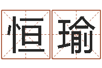 祝恒瑜婴儿起名大全-折纸花