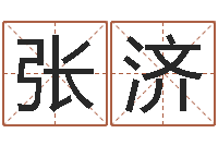 楚张济韬十二生肖婚姻配对表-属兔本命年戴什么