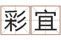 解彩宜起名字非主流英文名字-赵姓男孩起名