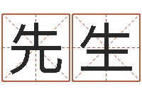 胡先生洁命议-佛山鸿运汽车站时刻表