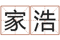 朱家浩婚姻大全-风水培训班