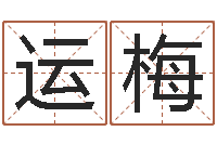 罗运梅最新小孩姓名-黄姓男孩取名