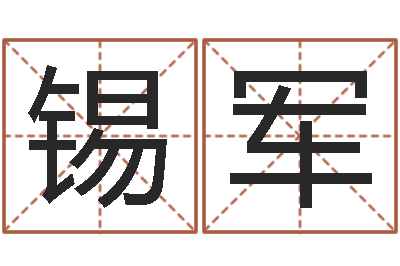 沈锡军易命注-心形书签折纸