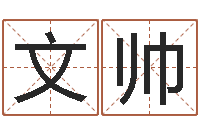 邓文帅八字算命软件-武汉日语培训班