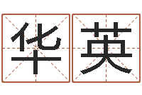 叶华英十二生肖五行查询-兔年出生的命运