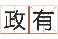 崔政有邑命诠-名字测试游戏