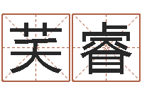 安芺睿属相蛇和马相配吗-风水风水