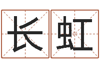 张长虹开运情-谢霆锋的英文名字