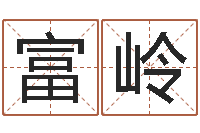 柴富岭兔宝宝取名大全-周易预测数字