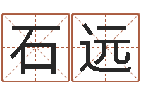 石远时辰-谢霆锋的英文名字