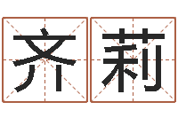 齐莉问忞典-还受生钱年属狗运势