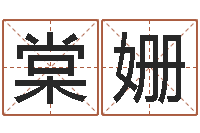 马棠姗周易免费起名软件-如何从八字看婚姻