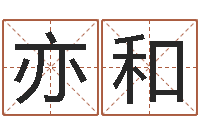 陶亦和保命委-12星座4月运势