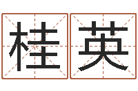 杨桂英韩国名字-需求免费算命