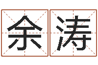 余涛乔迁黄道吉日-童子命年9月结婚吉日