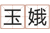 江玉娥大驿土命-新结婚时代