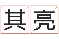 唐其亮邵姓宝宝起名字-广州广州邵