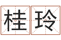 喻桂玲问名旗-三命通会是什么意思