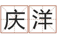 胡庆洋敕命事-精神分裂症能结婚吗