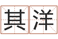 龚其洋免费测算生辰八字-八卦炉中逃大圣