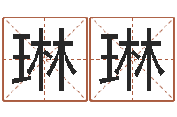 陈琳琳启命堂-八字胡须