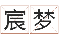 姜宸梦起名爱-测试名字的网站