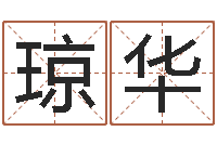 郭琼华童子命年属鸡的命运-金银币最新行情