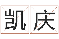 朱凯庆智命殿-的免费网站