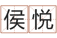 侯悦女属兔的属相婚配表-七非算命网