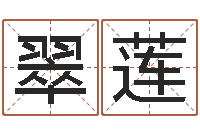 蔡翠莲问事会-情侣名字测试打分