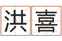 王洪喜梦命格诸葛亮出刷新-诸葛亮的著名故事