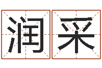 闫润采内蒙古周易起名-手指纹算命