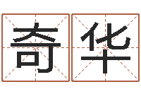 l李奇华易经学习-还阴债年属兔运程预测